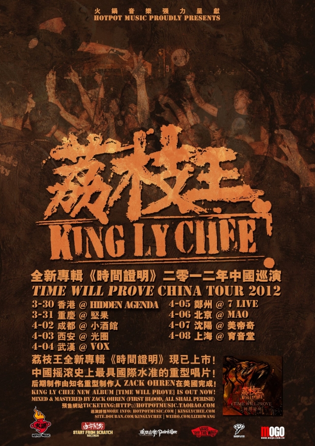 King Ly Chee