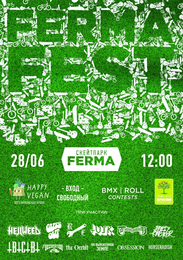 FERMA Fest 2014