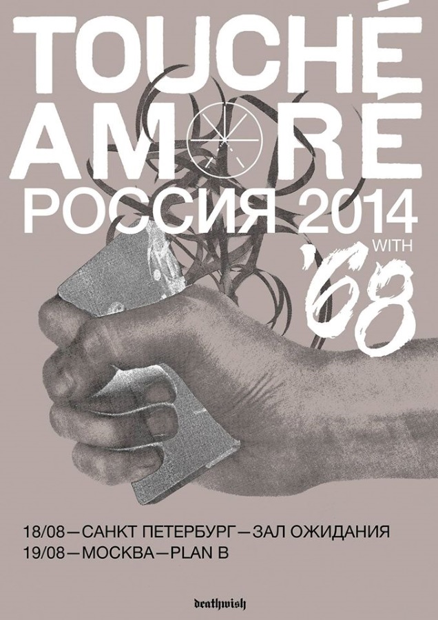 TOUCHE AMORE Russia